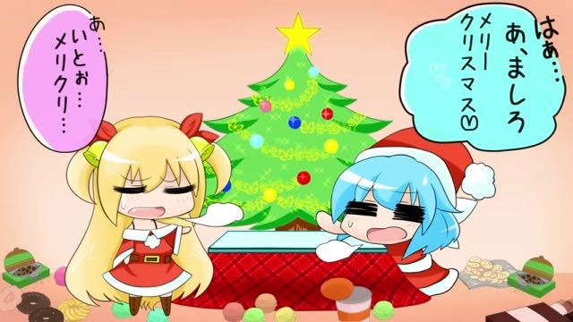 イトウとましろ時代のコラボでもクリスマスの歌を歌って配信していた。