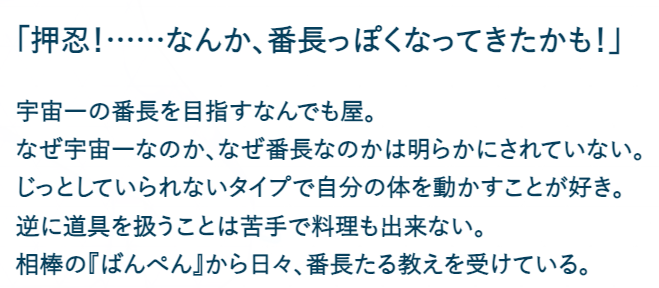 ホロライブ公式の轟はじめプロフィールには「番長っぽくなってきたかも」と書かれている。