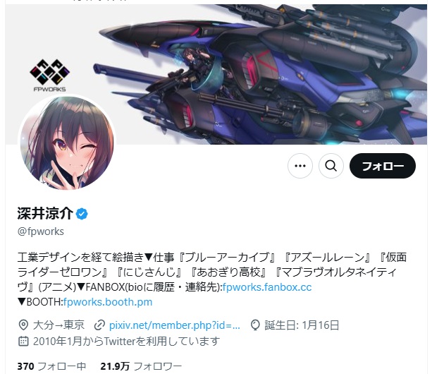 伊波ライのママの深井恭介は工業デザイン出身のイラストレーター11人ものVtuberのママをしていることに加えイラストやアニメの仕事もしている人気のイラストレーター